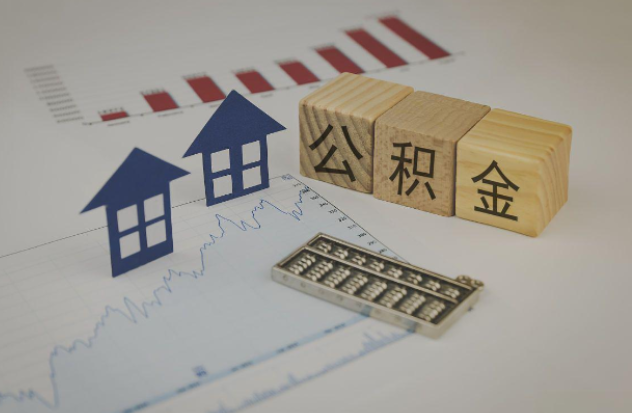 广西哪些情况下可以申请提取住房公积金？