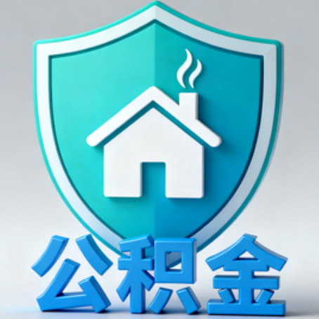 广西《关于进一步扩大提取住房公积金直付房租业务试点范围的通知》政策解读