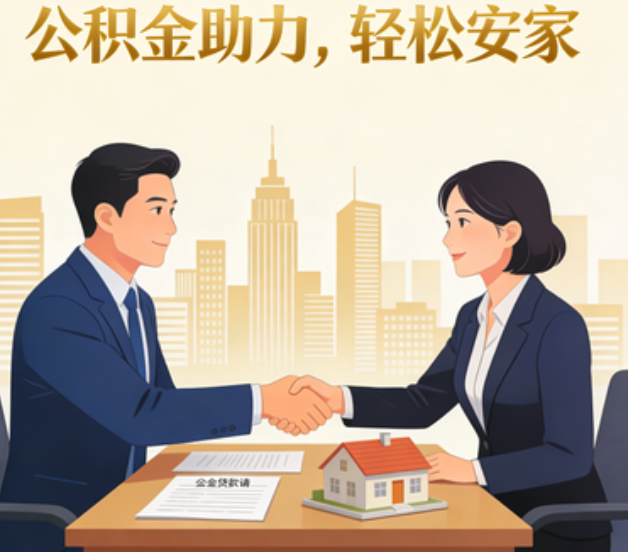 广西关于落实阶段性支持政策加强中央机关住房公积金服务保障工作的通知